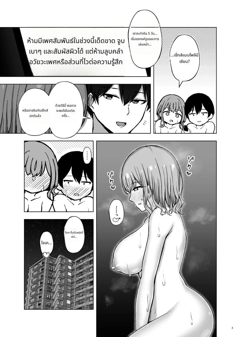 ได้ลองนอกกายแล้วติดใจ